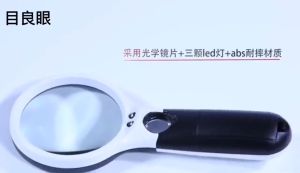 Ready Stock in Singapore 45X 3X Magnification LED Light Handheld Magnifier Reading Magnifying Glass Lens Jewelry Loupe