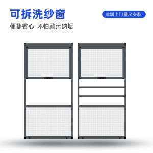 High Definition Aluminum Alloy Protective Type Detachable Washable Three Push Anti Cat Anti Child Anti Mouse Window Screen