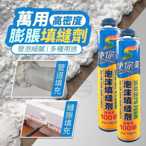 WE 3698 = 泡沫填缝剂 Foam sealant ☞ 750ml