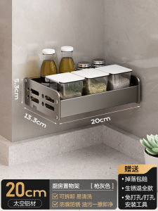 Kitchen Wall-Mounted Small Size Spice Rack 20cm Long 15cm Wide No-Drilling Required Compact Storage Shelf Space-Saving Organizer