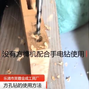Mata Bor Bobok Kayu 3/8\" Ming Shan Taiwan Mortising Square Chisel