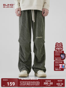BJHG | Casual Loose Fitting Corduroy Trousers