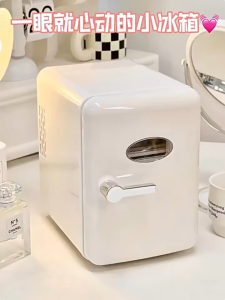 ตู้เย็นตู้เย็นมินิ ตู้ใส่ของ ตู้เย็นขนาดเล็ก 8 ลิตร ตู้เย็นในรถ Carrefrigerator ตู้เย็นในรถยนต์ ตู้เย็นในบ้าน หอพัก เย็นแช่เครื่องสำอาง-ตู้เย็นมินิ ตู้เย็นในรถ ตู้เย็นพกพา ใช้ได้ในบ้านหรือรถยนต์