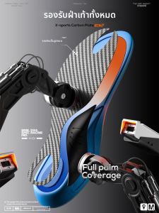 MAIGAOLE | Full Palm Carbon Plate Arch Support High Rebound Basketball Shoe Pads