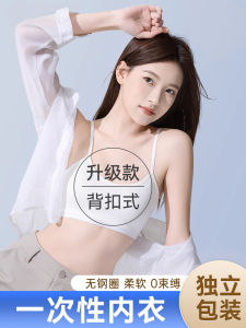 Disposable Travel Essential Womens Underwear Bra Large Size Individually Packaged Sterilized No-Wash Back Clip Bra