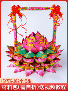 Lotus Cabas Material Package Origami Lotus Gold Chaoshan Mid-Autumn Festival Moon Appreciation Lotus Paper Lotus Lamp There Are Tutorials