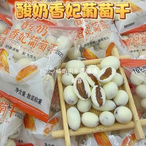 ยำโยเกิร์ต Red Fragranceraisin แท้จากภูมิภาค Xinjiang ของ Yushangtongle รสชาติหอมนมเนย เครื่องดื่มและขนมหวาน