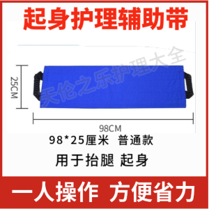 Washable Bed Transfer Mat Urine Barrier Care for Elderly Patients Full Body Personal Care Massaging Equipment Home Use