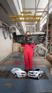 หน้ากระจัง โตโยต้า วีโก้ แชมป์ ปี 2011-2014 (ดำ) ตัวสูง/ตัวเตี้ยใส่กันได้ TOYOTA VIGO CHAMP 2011-2014 2WD/4WD หน้ากระจังรถยนต์ โกดังอะไหล่ยนต์ อะไหล่ยนต์