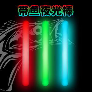 Fishing Light Stick Hairtail Tianya Luminous Float Night Fishing Light Stick Glow Stick Fishing Gear Accessories Fishing 75mm