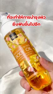 (เซตออยล์ 4กลิ่น) ออยล์บำรุงผิวขาวNess🩵🩵 4กลิ่น 4สไตล์บำรุงผิวนุ่มชุ่มชื้นผิวขาวใสผิวอิ่มน้ำไม่เหนียวเหนอะหนะ มี2ขนาด