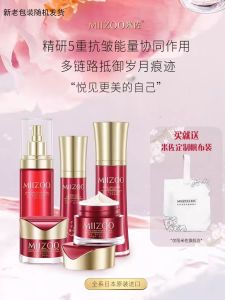 Mizoo New Face Anti-Wrinkle Series Skincare Set Japanese Origin Anti-Aging Moisturizing Lifting Eye Cream for Wrinkle Reduction