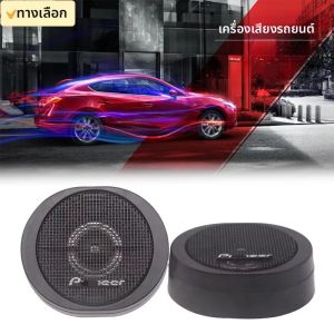เครื่องเสียงรถยนต์ Pioneer ทวีตเตอร์ TS-S20 รถยนต์ทวีตเตอร์โดมทวีตเตอร์ลําโพงใหม่สําหรับ Pioneer ลําโพงประตูหน้ารถอุปกรณ์เสริม