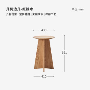 MUMO Wooden Modern Simple Geometry Sofa Side Table Oak Wood Living Room Small Tea Table Storage Rack Shelf Japanese Style