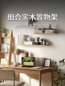 60CM/90CM/120CM Hanging Solid Wood Storage Shelf Thick Wear-Resistant Solid Wood Shelf Living Room Study Display Rack
