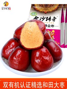 Jinsha Legend Organic Red Dates Level 2 1488G Three Bags Authentic Xinjiang Hetian Jujube Snacks Instant Jujube