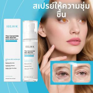 สเปรย์ให้ความชุ่มชื้น บำรุงล้ำลึก ช่วยให้ผิวนุ่ม ลดความแห้งกร้าน สดชื่น สบายผิว สเปรย์ให้ความชุ่มชื้น 100 มล.