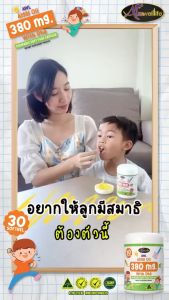 [ส่งฟรี] AWL Algal Oil DHA สูตรใหม่ With DHA 380 mg. วิตามินสำหรับเด็ก เพิ่ม ความจำ บำรุง สมอง สมาธิ บัตรตัวแทน ของแท้ 100%