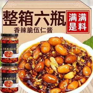 Spicy Crispy Multi-purpose Sauce