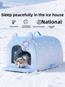 hipidog | Cooling Pet House for Cats and Dogs