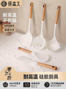 Original Forest Too Elm Wood Silicone Non-Stick Kitchen Spatula Soup Spoon Rice Spoon Strainer Set Wood Handled Cooking Utensils