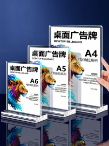 MINGZHUO | Advertising Display Stand A4