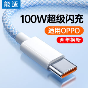 Fast Charge Type-C Data Cable 2 Meters for OPPO Android Phones R17 Reno4/5/6/7/8 K7 K9 Findx2/3/5pro Charger Line Universal Tpc