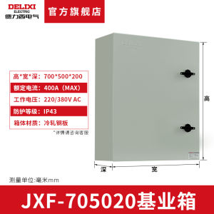 Outdoor Household Power and Control Box