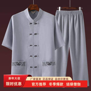 Bộ Đồ Ngắn Tay Thoáng Khí Chống Nhăn Mùa Hè Mới Cho Bố Trung Niên Và Cao Tuổi Mặc Thường Ngày Hanfu Tang Costume Zen Meditation