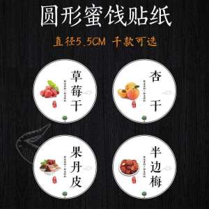 Rose Semi-plum Korean Style Stickers Unripe Plum Hawthorn Adhesive Labels for Business And Cultural Supplies by LuYuanZhi