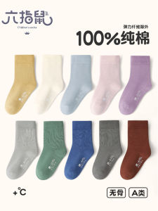 Pure Cotton Mid-Calf Socks for Boys And Girls Six-Finger Rat Design Boneless Comfortable Breathable Ideal for All Seasons