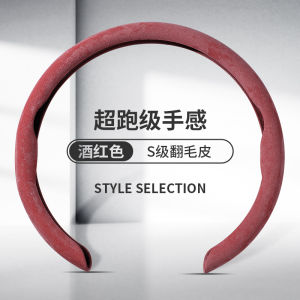 Mazda Suede Steering Wheel Cover CX4 Onksela CX5 Atz Cx30 Ruiyi Star Gallop Horse 6 Handle Cover
