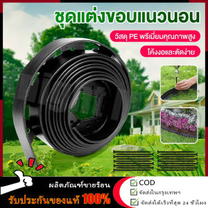 Garden Edging ร้านไทย จัดส่งภายใน 24 ชั่วโมง ไม่ใช่ส่วนที่กั้นดิน 10 เมตร PE สูง 5/10 ซม ที่ช่วง 10 สม สำหรับกั้นดิน, ที่กั้นดินและที่เส้นแบ่งเขต คุณสามารถใช้ซ้ำได้ทนทาน นอกจากนี้ กับที่กั้นหญ้าและหิน การใช้สำหรับการจัดสวน คุณสามารถจัดสุขภาพของสวน