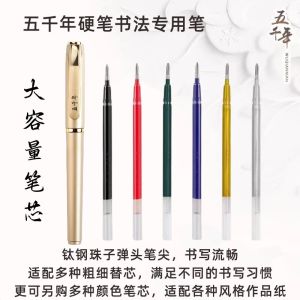 Five Thousand Years W498 Hard Brush Calligraphy 0.7mm Neutral Pen Large Capacity Bullet Head Practice Pen Competition Use