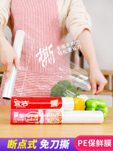 Miếng Dán Bảo Quản Thực Phẩm PE Dày 15 Micron Dùng Trong Nhà Bếp Chống Cháy Dùng Tay Giá Cả Phải Chăng Dùng Trong Lò Vi Sóng