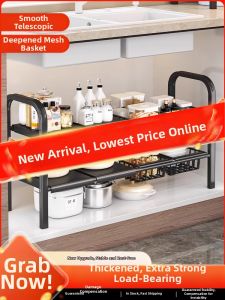JIAJIESHI | Expandable Layered Pot Storage Rack