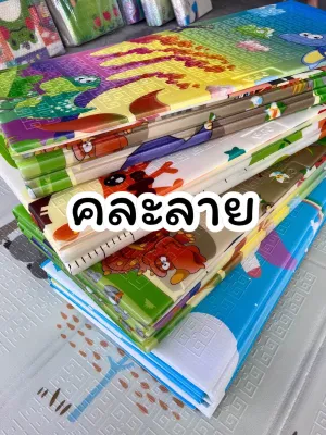 เสื่อรองคลาน พับเก็บได้ มี 2 ขนาด 3 ฟุต และ 6 ฟุต เหมาะสำหรับเด็กหัดคลาน หัดเดิน กันน้ำได้ ทำความสะอาดง่าย
