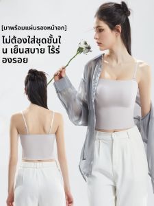 MiiOW | เสื้อกั๊กสายเดี่ยวแบบสวมใส่ได้สองทางสำหรับผู้หญิงในฤดูร้อน ดีไซน์หลังสวย ไร้ตะเข็บ เสื้อชั้นในแบบมีแผ่นเสริมหน้าอก สวมใส่ได้ทั้งภายในและภายนอก
