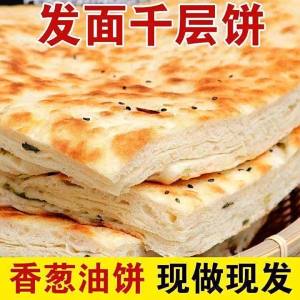 Layered Pancake Flatbread Flaky Bread Scallion Oil Flatbread Breakfast Foods