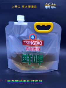 Qingdao Beer Bag Draft Beer Bags of Transparent Liquid Satchel Puree Bag Fresh Beer Suction Nozzle Self-Standing Barrel Beer Scattered Beer Packing Bag