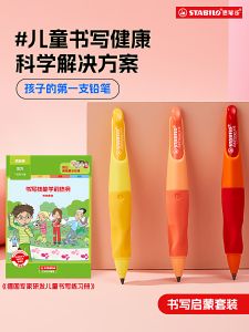 STABILO | Posture Correcting Non-Toxic HB Pencil