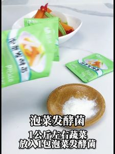 尚川泡菜发酵菌家用自制酸菜乳酸菌韩式辣白菜四川风味蔬菜发酵粉 Shangchuan kimchi fermentation bacteria home-made sauerkraut lactic acid bacteria Korean spicy cabbage Sichuan style vegetable fermentation powder