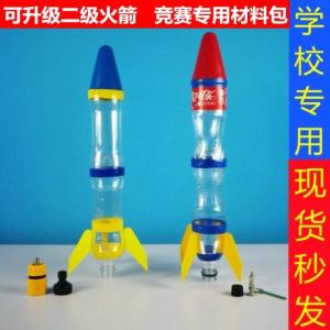 Mô Hình Tên Lửa Nước Rời Rạc Ba Cấp Thực Nghiệm Tên Lửa Mô Phỏng Thẻ Thân Thiện Với Môi Trường Quần Áo Đồ Chơi Mô Hình