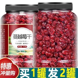 Cranberry Dry Fruits Blueberry Grape Mix Baking Special Northeast Heilongjiang Dried Fruit Snacks Nutritious Treats Packaged Can
