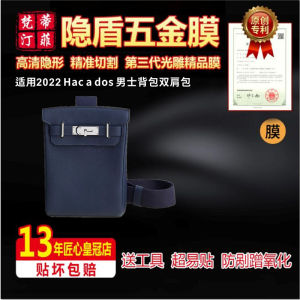 Herms Hac a Dos Mens Backpack Luxury Bag Hardware Film Protection Tape Office Equipment Consumables Related Services PE Tape