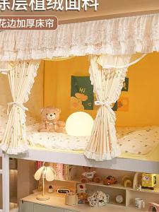 Kiss Dear | Heavy Light Blocking Bed Curtain and Mosquito Net Integrated 1 Piece