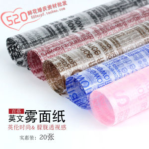 กระดาษบรรจุภัณฑ์ดอกไม้ PVC กันน้ำเคลือบด้าน กระดาษดอกไม้สด DIY กระดาษห่อดอกไม้ กระดาษตกแต่งบ้าน สินค้าจากจีนแผ่นดินใหญ่