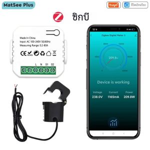 Tuya Smart Life ZigBee Energy Meter 80A Clamp Current Transformer APP Monitor การใช้พลังงาน KWh สถิติไฟฟ้า 110V 240V 50/60Hz สามารถตั้งค่าฉากอัตโนมัติ