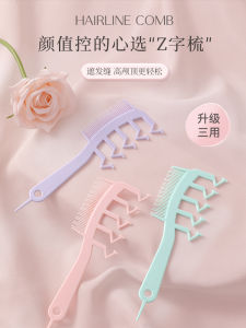 Disappearing Z-Comb Hair Parting Brush Fluffy Styling Comb High Hairline Root Setting Anti-Static Comb Personal Grooming Tool