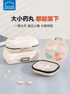 กล่องยาขนาดเล็กแบบพกพาทุกวันสามมื้อเจ็ดวันต่อสัปดาห์ขนาดเล็กกล่องเก็บยาครอบครัวเครื่องมือการจัดเก็บล็อค N ล็อค